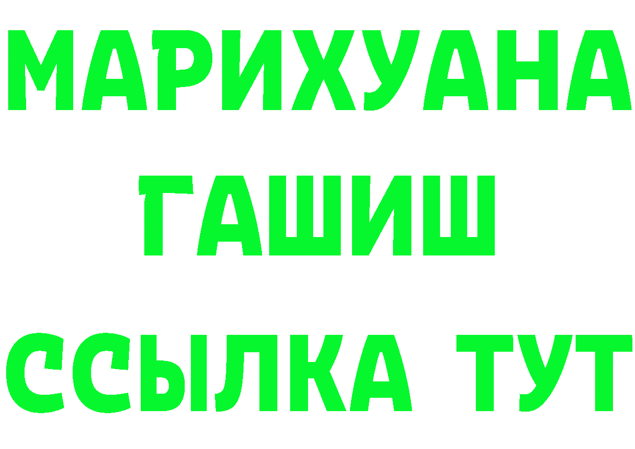 ТГК THC oil зеркало дарк нет гидра Балей