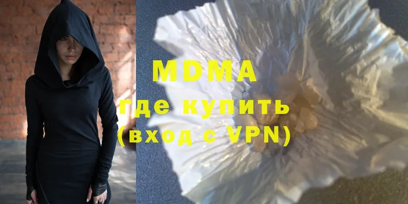 MDMA Molly  Балей 