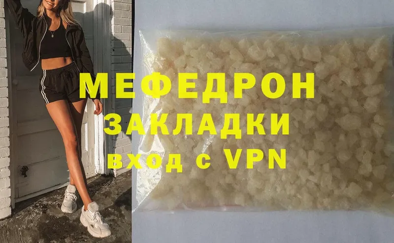 МЕФ mephedrone  наркотики  Балей 